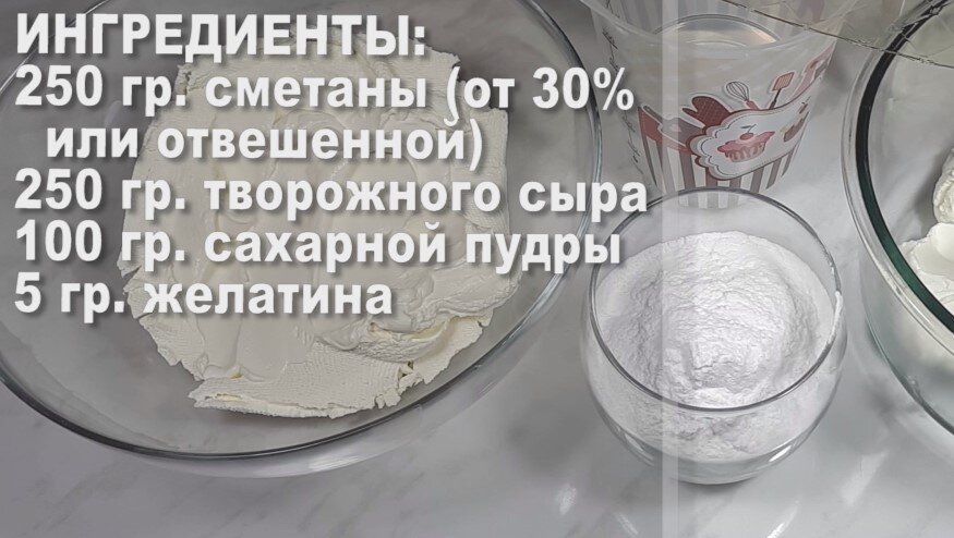 Крем со взбитыми сливками и желатином простой домашний рецепт пошагово с фото