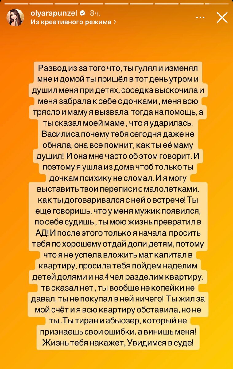 Громкий скандал: звезды «Дома-2» Дмитрий Дмитренко и Ольга Рапунцель  шокировали подписчиков подробностями развода | Super.ru | Дзен