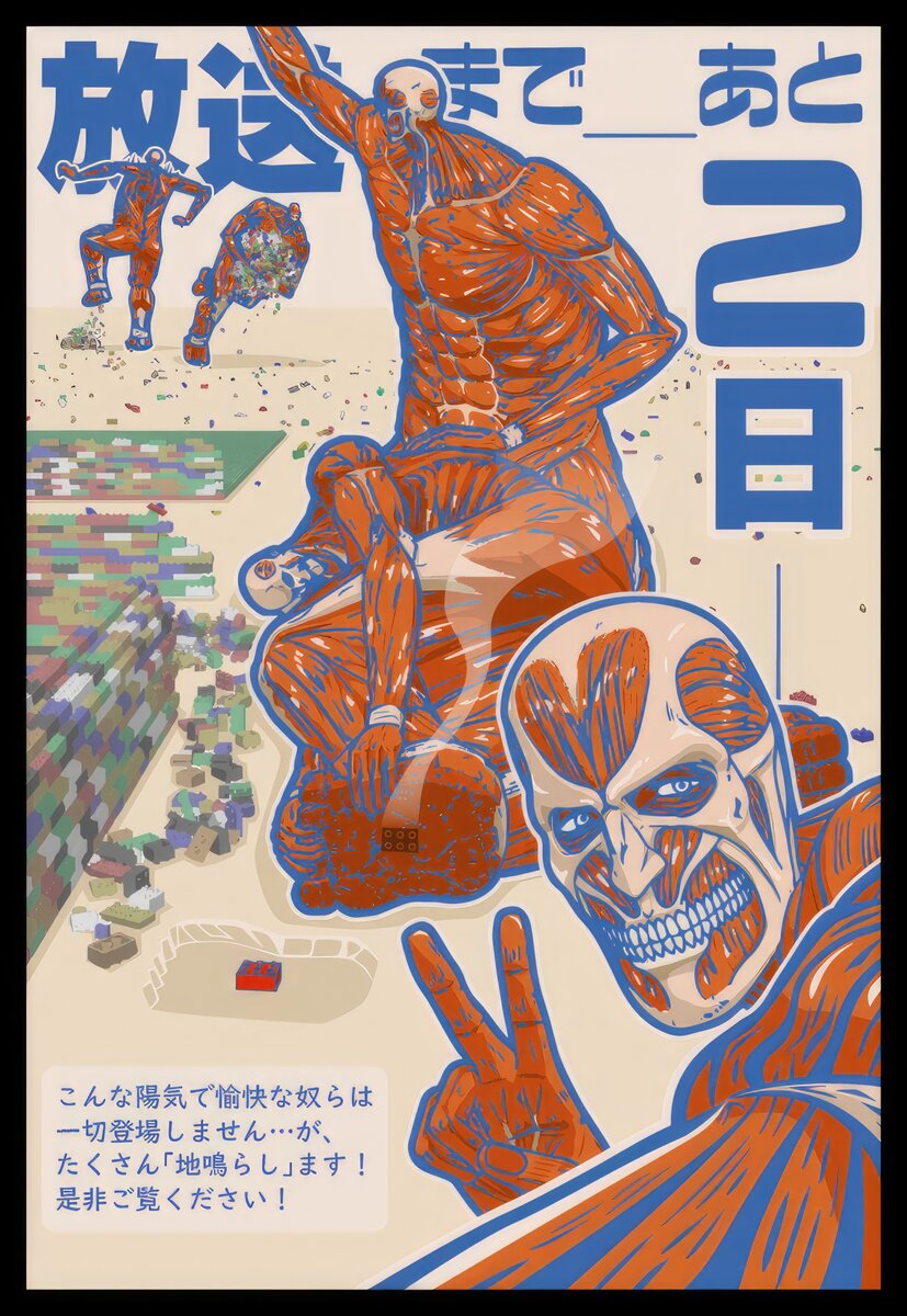 3D-аниматор аниме «Атака титанов» / «Атака на титанов» (Shingeki no kyojin) пошутил о том, как остановить «Гул земли» — разрушительное явление, при котором множество гигантских человекоподобных...-2