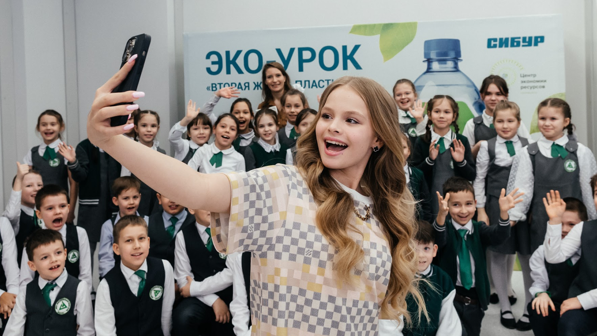 Милана Стар делает селфи с участниками экоурока в Казани 