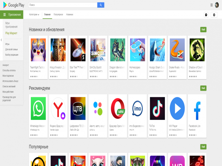 Чтобы установить выбранное приложение, достаточно войти в свою учетную запись, если это не было сделано при первоначальной настройке устройства, после чего необходимо нажать кнопку установки и принять требуемые разрешения.