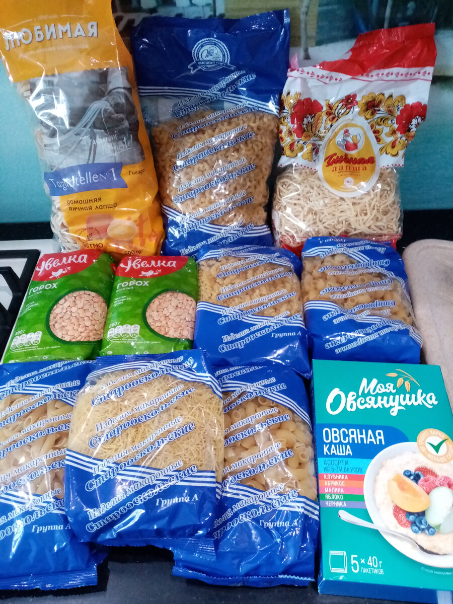 Мои покупки 