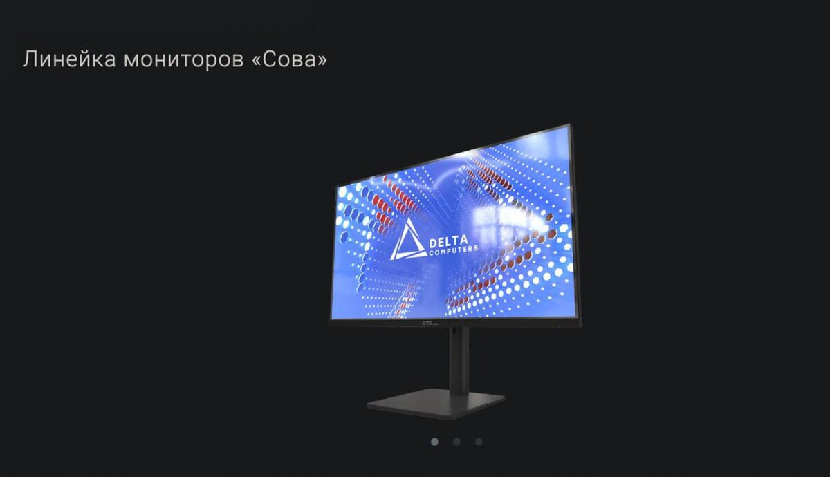 Delta computers сова. Отечественный монитор. монитор сова. бобёр компьютер российский. компьютер бобер байкал.