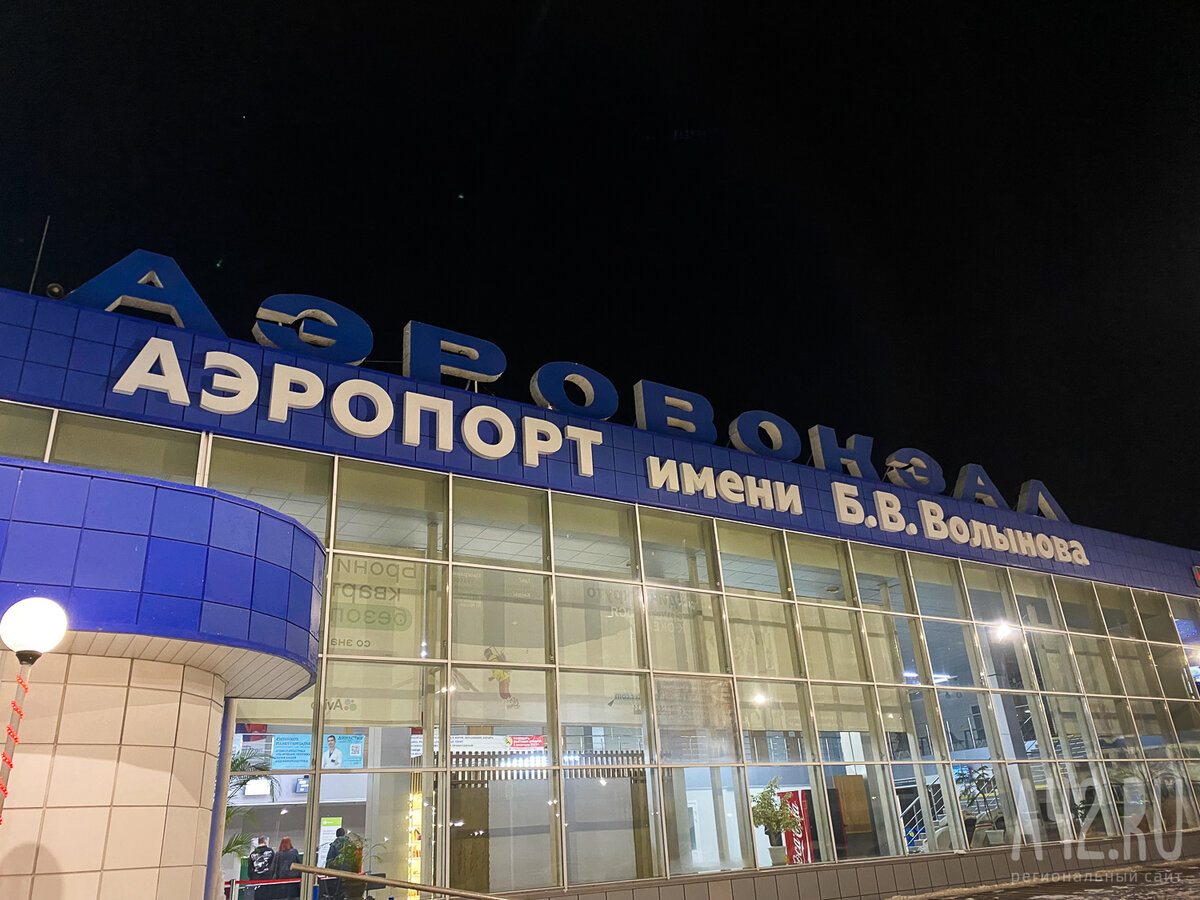 аэропорт прокопьевск