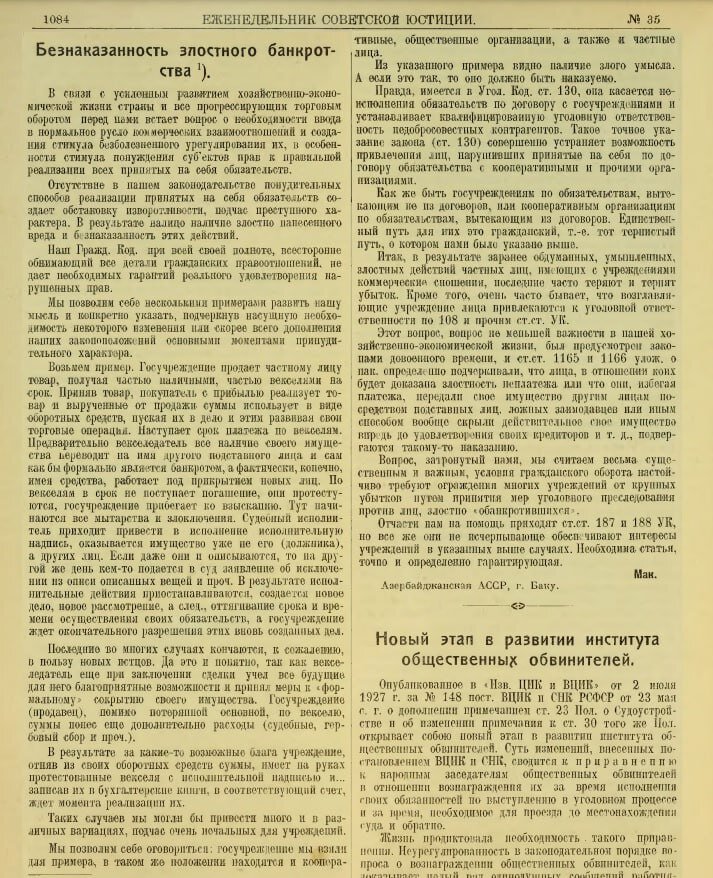 Та самая статья