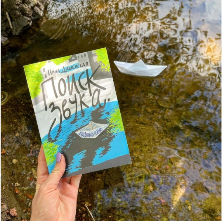 Фото @chitat_podano