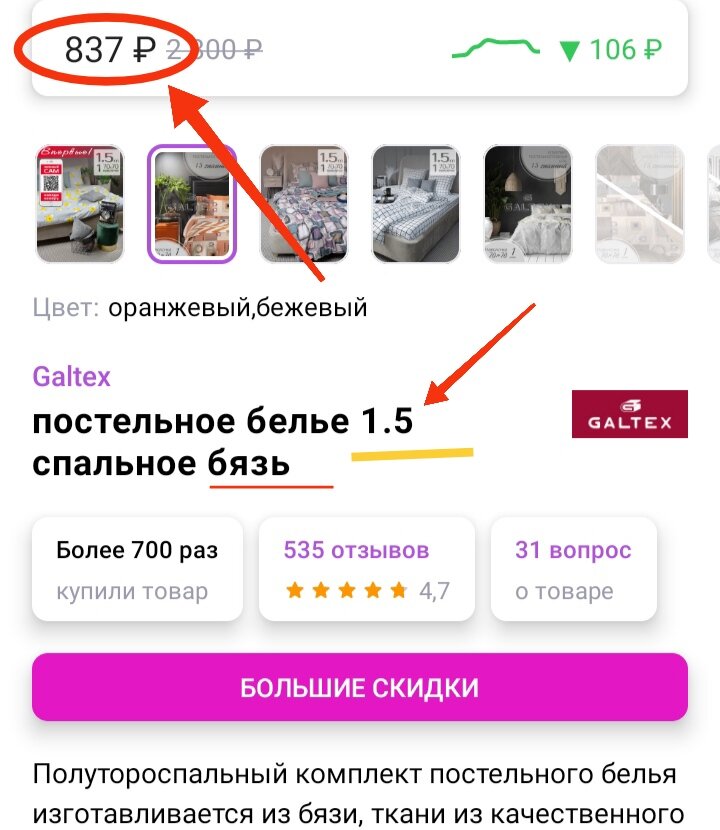 Как сшить детское постельное белье?