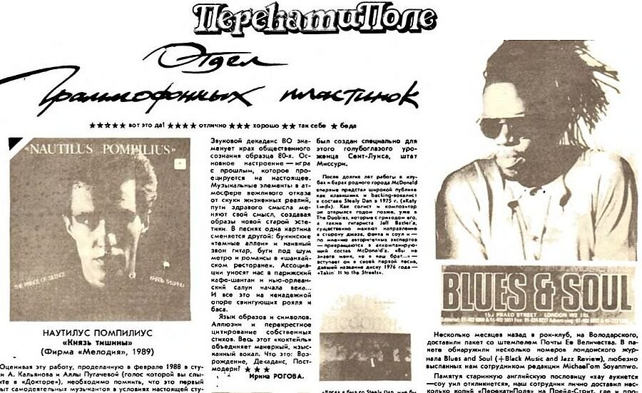 Наутилус помпилиус бриллиантовые дороги