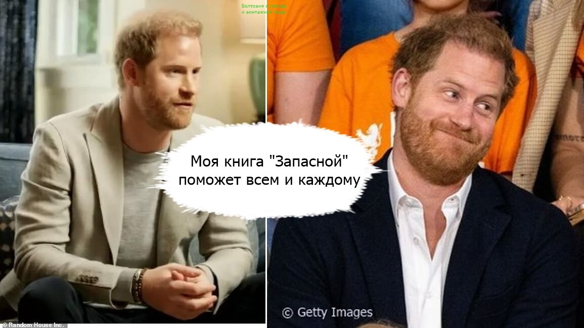 Принц хочет, чтобы его мемуары принесли людям пользу