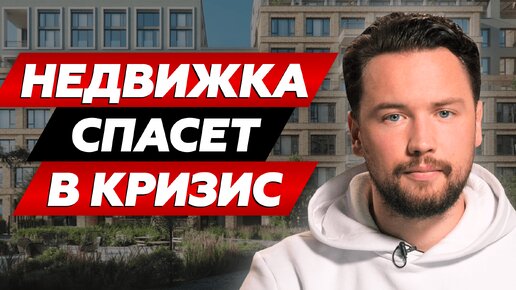 Новый тренд - короткие сделки на рынке недвижимости // Стратегии инвестиций в недвижку 2023