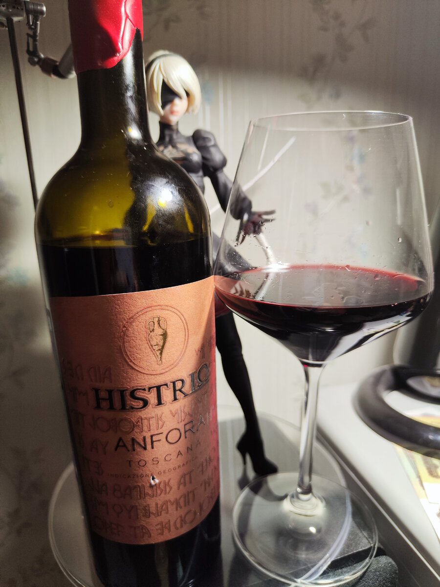 Вино понравилось. Вино. Красное вино КБ. Вино на столе. Вино histrio Anfora.