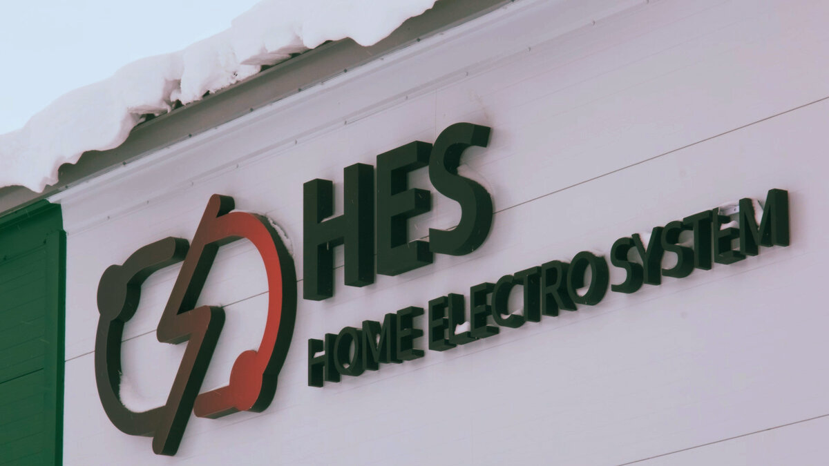 Home Electro System, Доброград-1