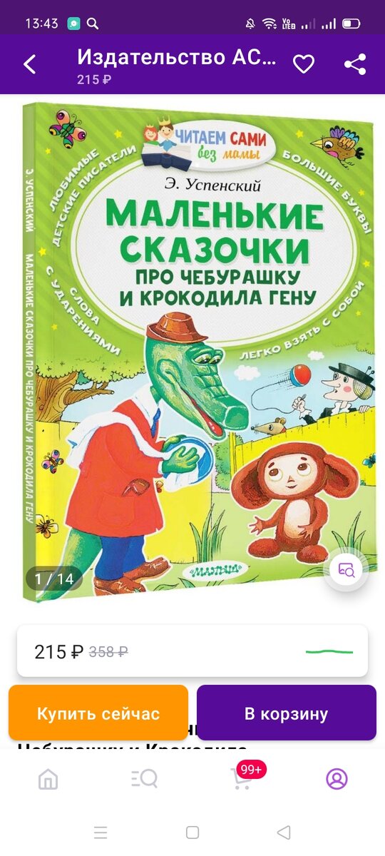 Подарки Детям на 23 Февраля и 8 Марта купить на OZON по низкой цене