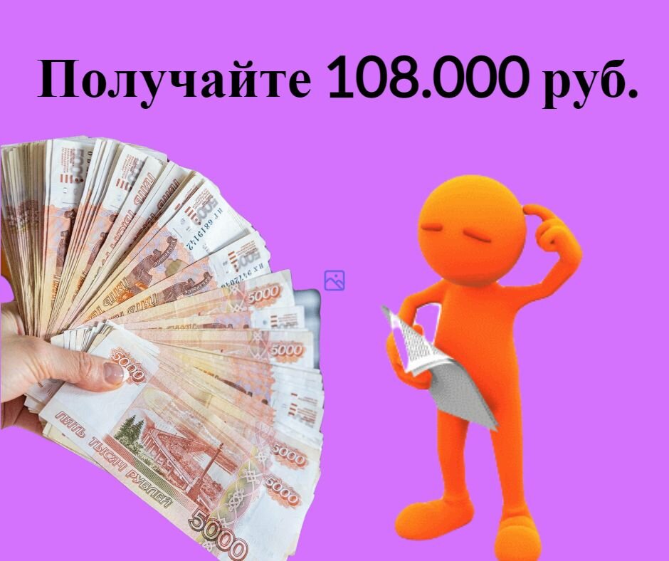 Минимальный доход 2022. Реклама заработка ББ.