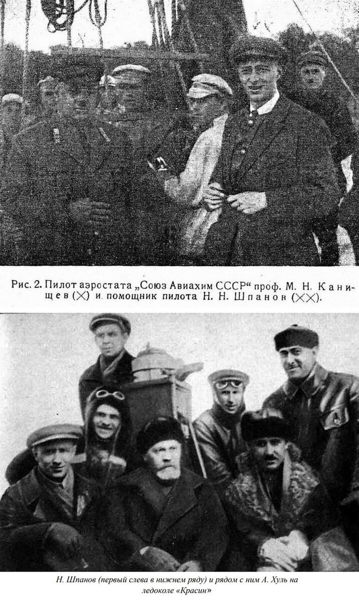 Николай Шпанов в 20-е годы. Норвежского исследователя Адольфа Хуля, который запечатлен рядом со Шпановым на нижнем фото, автор вывел в романе "Лед и фраки" в виде доцента Зуля, причем выставил его в крайне негативном свете 