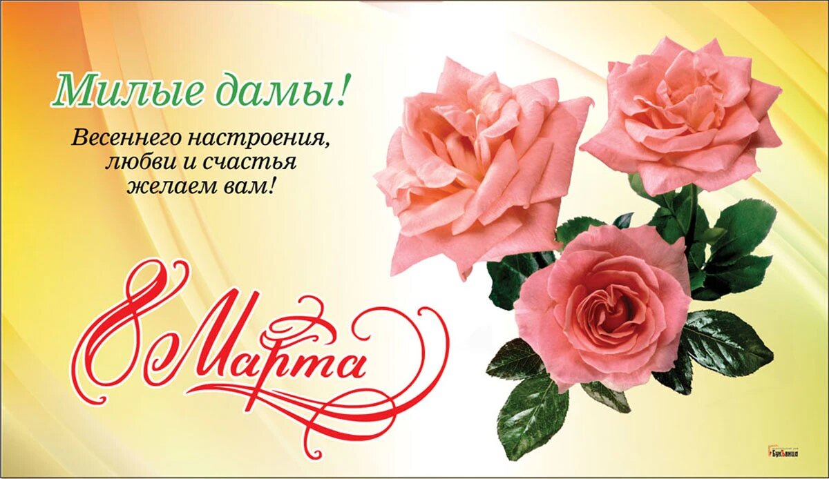 8 Марта. Иллюстрация: «Курьер.Среда»