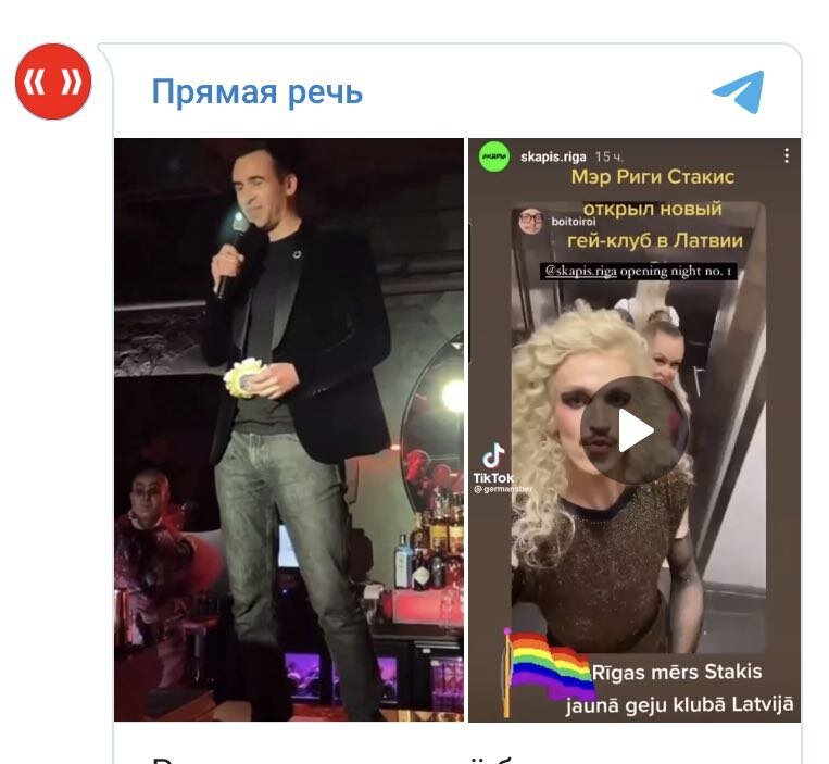 ФОТО: СКРИНШОТ TELEGRAM