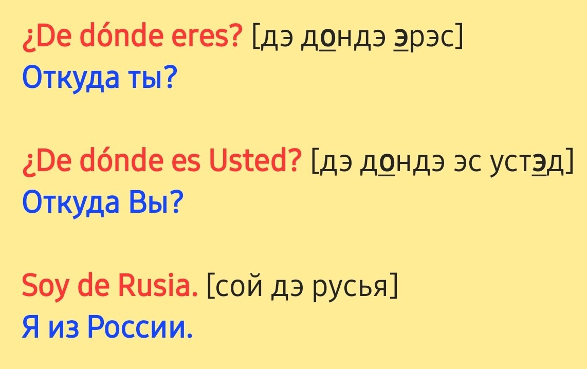 de – "из", после него ставим нужное место
