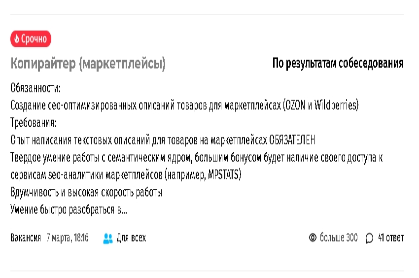 Работа на маркетплейсах вакансии без опыта