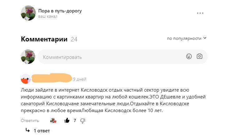 Секс знакомства Кисловодск