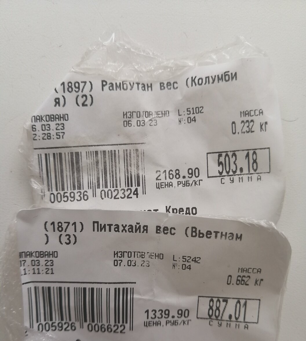 цены на экзотические фрукты
