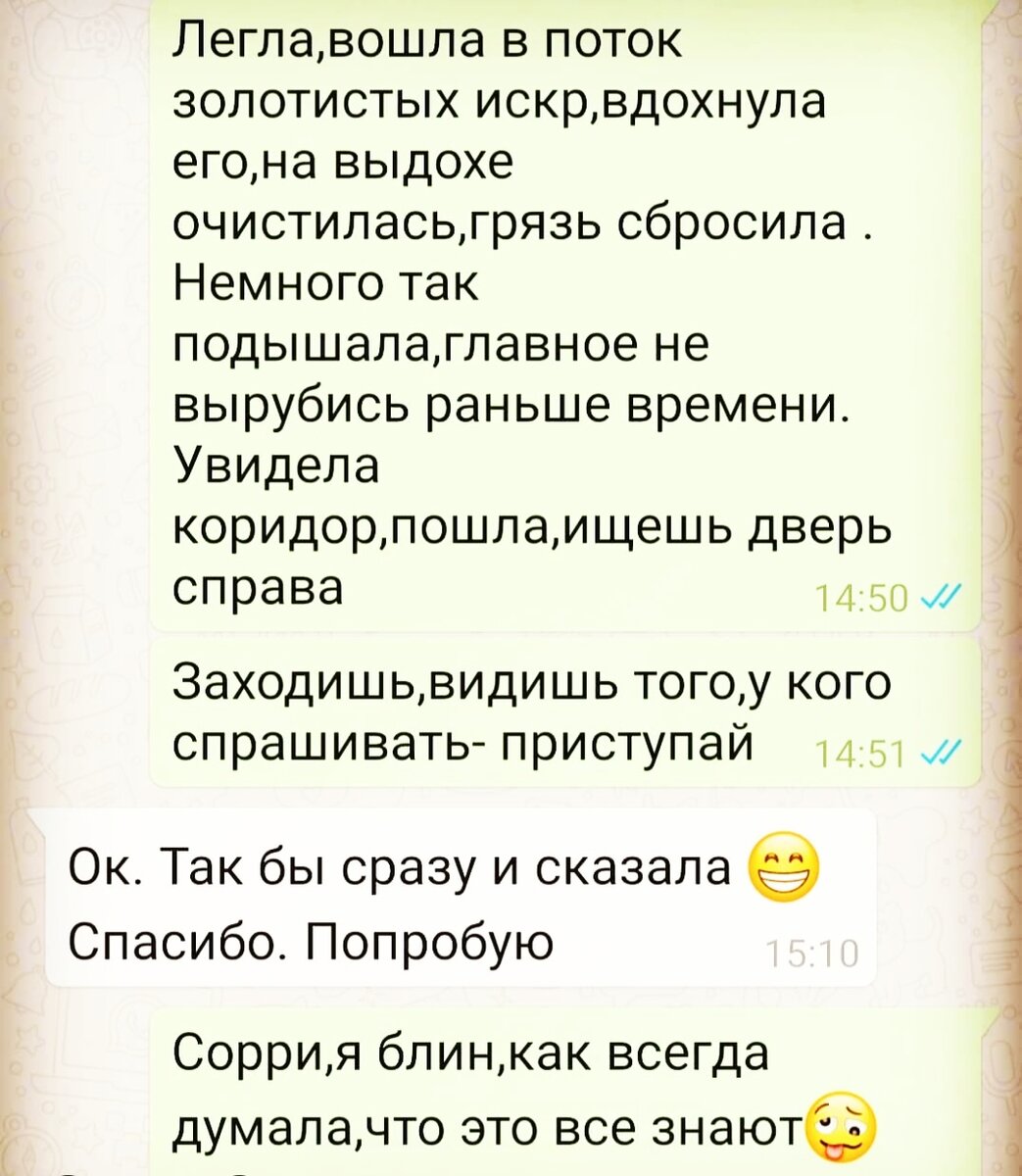 

Друзья мои! 
Если у кого-то возникают трудности с вхождением в ОС,отработайте до автоматизма хотя бы эту несложную технику.
Даже если просто перевозбуждение 
и ВД ( внутренний диалог) не даёт уснуть- 🥱
пара вдохов- выдохов  в золотистом потоке и вы уже вовсю дрыхните. 
Техника стопудовая,мощная и простая, как все гениальное 👍.
Лично я третьего выдоха никогда не помню. Иногда это даже бесит...когда пролетаешь мимо ОСа ,а тут тебе и утречко🥴.
😴😴😴😴😴😴😴😴😴😴😴😴😴😴😴😴😴
P.S.
Не стесняйтесь задавать вопросы,а то тормозит тут у меня кое- кто уже неделю🤣🤣🤣.
Конечно!Я сама во всем виновата!
 Я же экстрасенс,блин.
Я же точно знаю,чего вы 
не знаете.
Просто мне жалко рассказать🤣🤣🤣
( Шутка,если кто тормозит)
.
.
#ос#техника#золото#поток#кастанеда#внутренний_диалог#чсв#мама#сон#чернота#снохождение#лунатизм#луна#вселенная#осознанность#вина#вино##регрессолог_эль#прав_тот_кто_счастлив