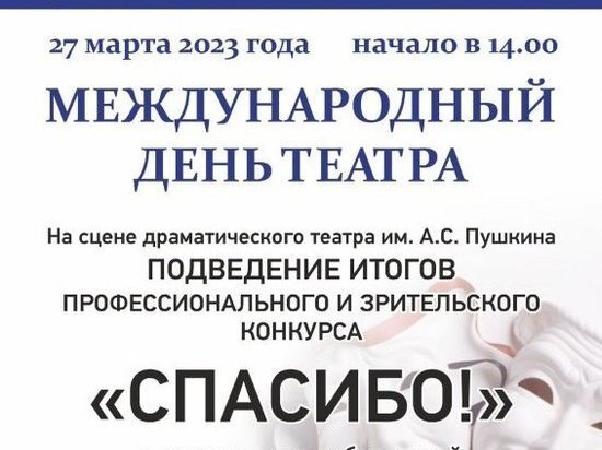     Фото: Курский драматический театр имени А.С. Пушкина