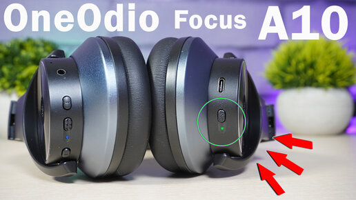 ПОЧТИ ТОПОВЫЕ OneOdio Focus A10. ANC, Bluetooth НАУШНИКИ. ОБЗОР.