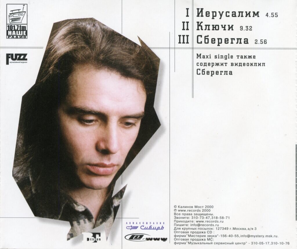 Калины мост иерусалим. Калинов мост иерусалим. Калинов мост оябрызгань. Калины мост иерусалим. Калинов мост иерусалим.