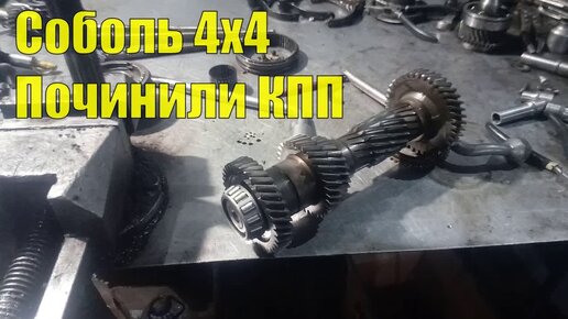 Автосервис Газель Соболь в Уфе