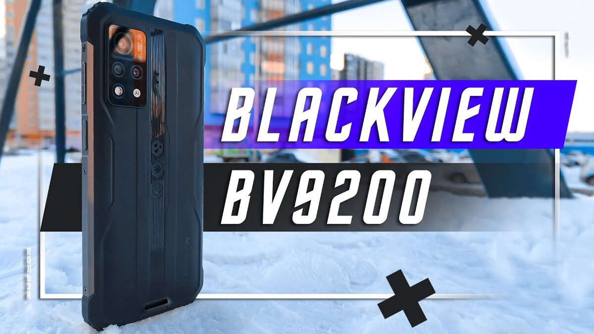 БРОНИРОВАНЫЙ ТОП 🔥 ЗАЩИЩЕННЫЙ СМАРТФОН BLACKVIEW BV9200 с экраном 120Hz и  защитой IP68/IP69K | ПОЛЬЗА.NET СТАТЬИ | Дзен