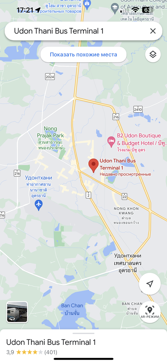 Автобусная станция в городе Удон-Тхани, Таиланд
