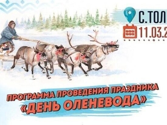     Фото: администрация Красноселькупского района