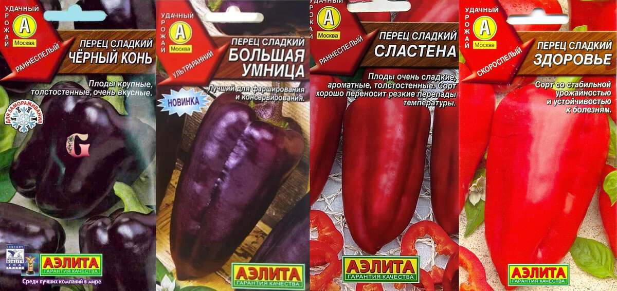 Перец Сластена 0,1 г - купить за 30 ₽ в интернет магазине совместных покупок