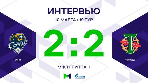 2 лига футбол группа 2