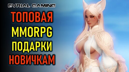 ТОПОВАЯ MMORPG В РОССИИ - LOST ARK ONLINE