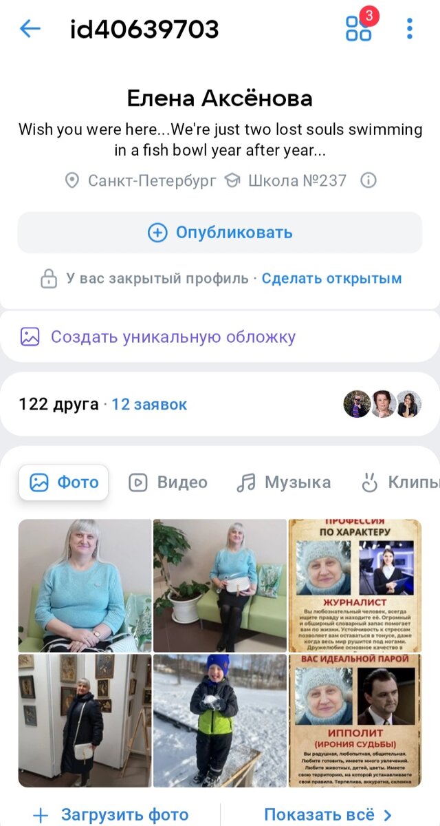 Друзья! Моя страничка в Контакте! Закрыта, но присоединяйтесь! Буду рада общению! Добавляйтесь в Друзья те, у кого есть профиль! 