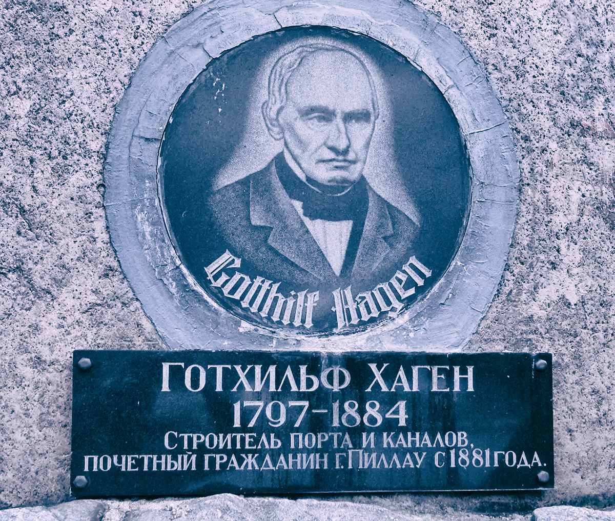 Мемориальная табличка на монументе в Балтийске.