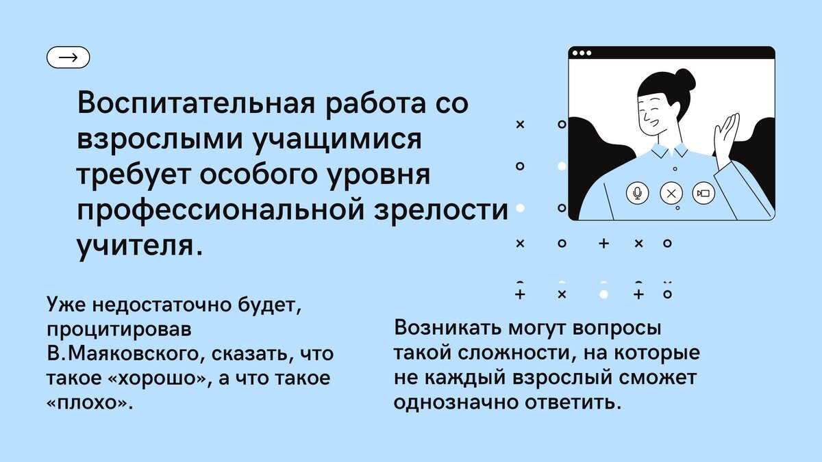 Плюсы и минусы работы в старших классах | Поколение 2.0. Ассоциация молодых  педагогов | Дзен