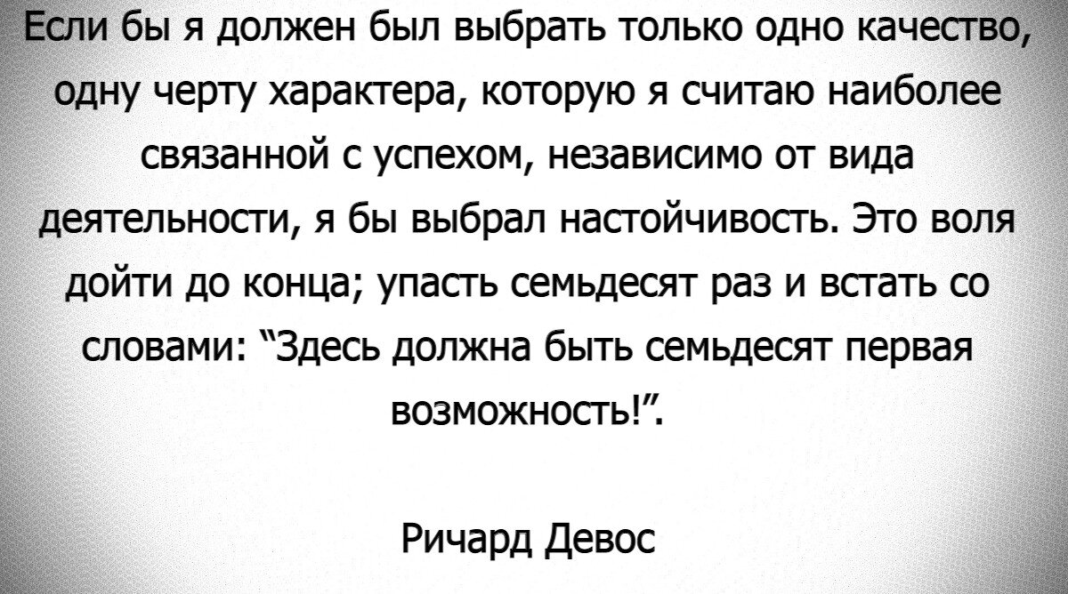 Какая черта характера одна из самых главных в жизни? - Объяснил Ричард  Девос | Мудрая Тереза | Дзен