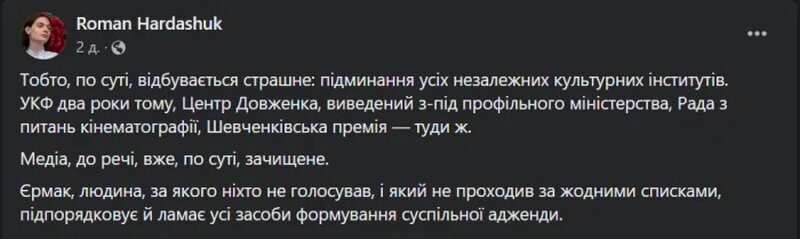    Скандал вокруг Шевченковской премии на Украине: власти продвигают «своих»