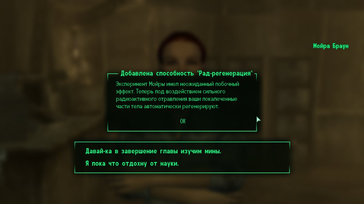 Fallout 3. Задания от Мойры | Гестия играет 🌍 | Дзен