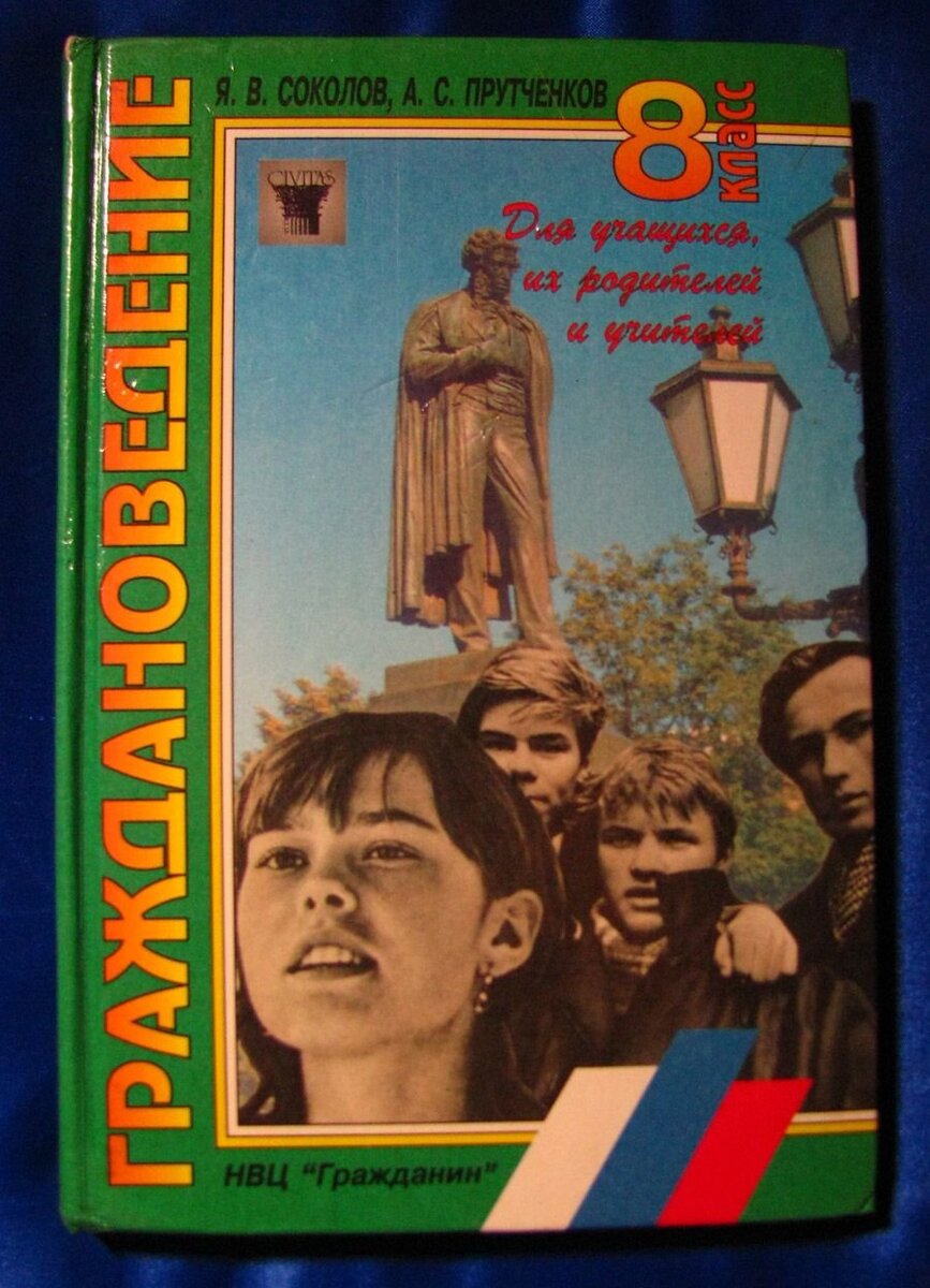 Наши учебники 90-х, часть 3. Новые предметы | Назад в 90-е и нулевые | Дзен