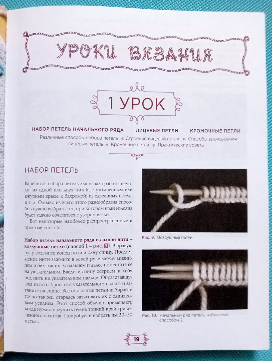 Классический набор петель, фото авторов