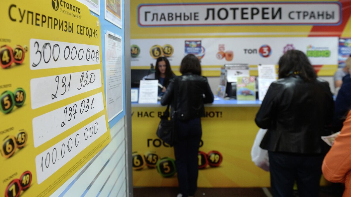  Все кто играет в лотерею .верят в какую-то удачу.  фото: картинки  яндекса. 