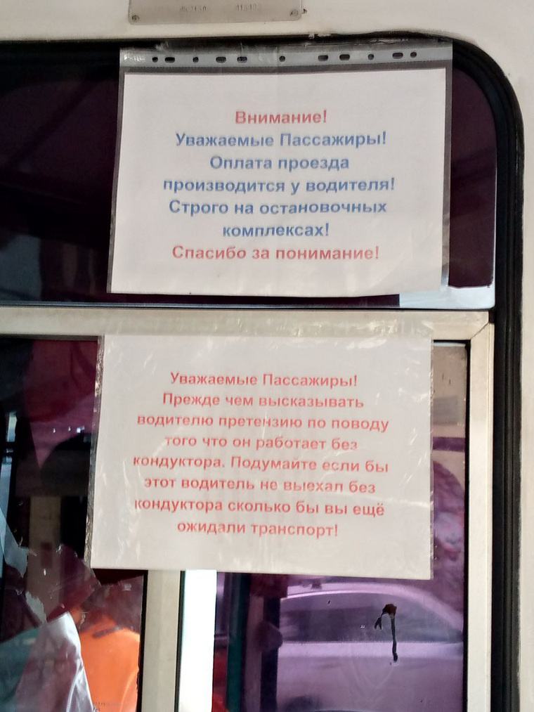    Нередко в городе встречаются троллейбусы, где за неимением кондуктора оплату билетов принимает водитель