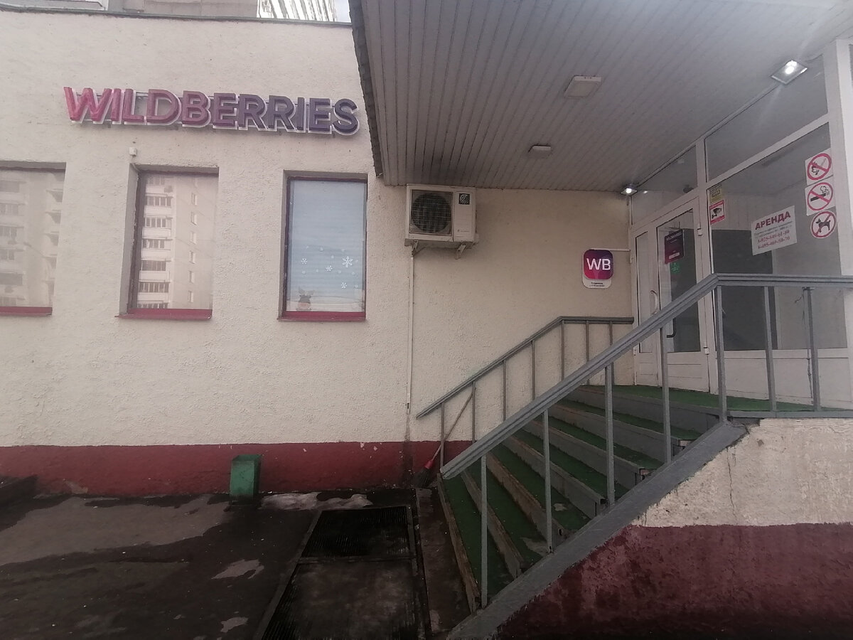 выдача заказов интернет магазинов. закроют ли пункты выдачи. вайлдберриз. закроют ли пункты выдачи. закроют ли пункты выдачи.