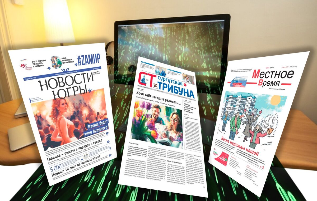    Югорские газеты «берут» в штат нейросети