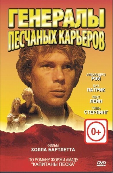    Фото: Скан обложки диска