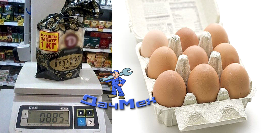 Честный килограмм и десяток яиц